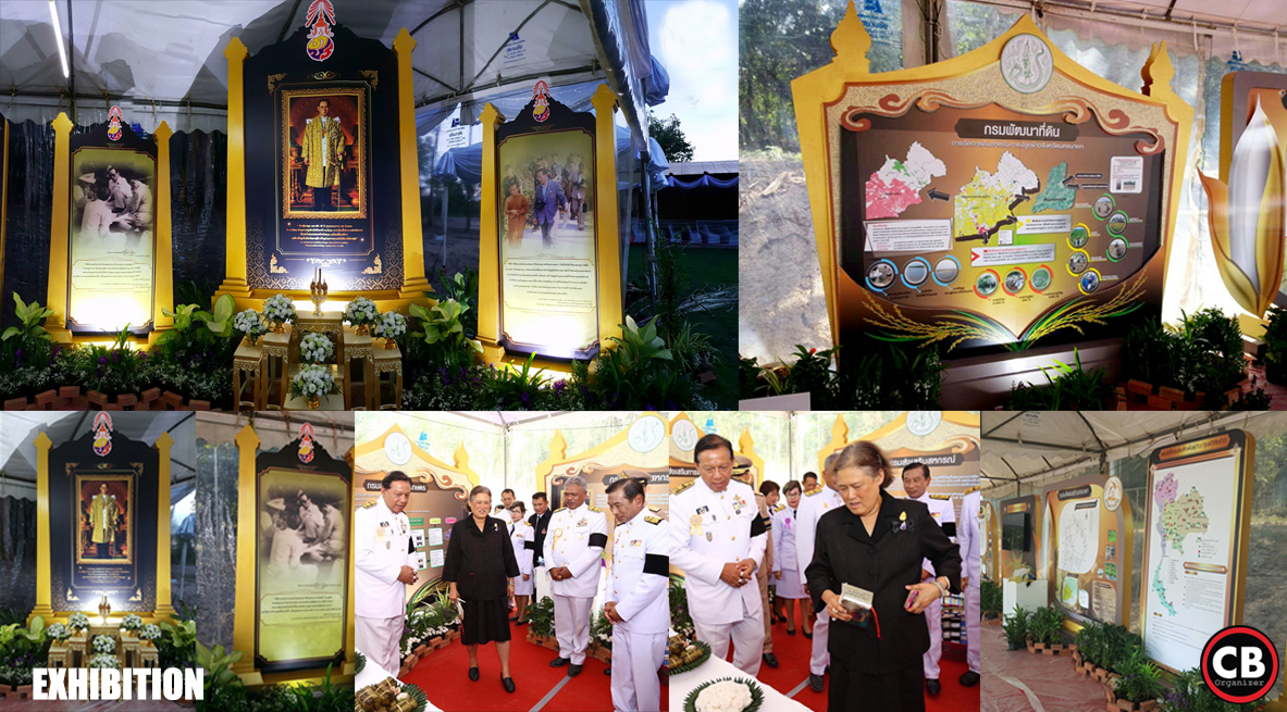 รับจัดงาน